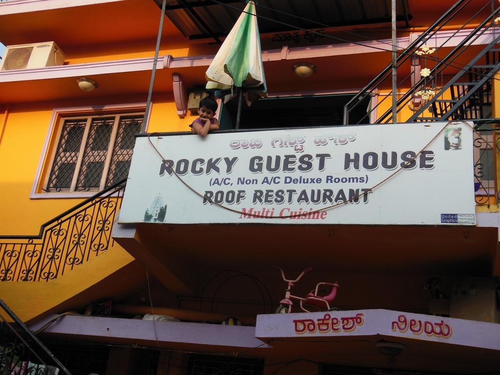 האמפי Rocky Guesthouse מראה חיצוני תמונה